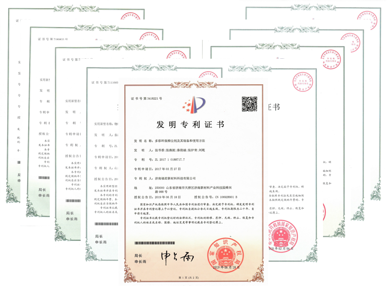 煤炭专用抑尘剂(图2)