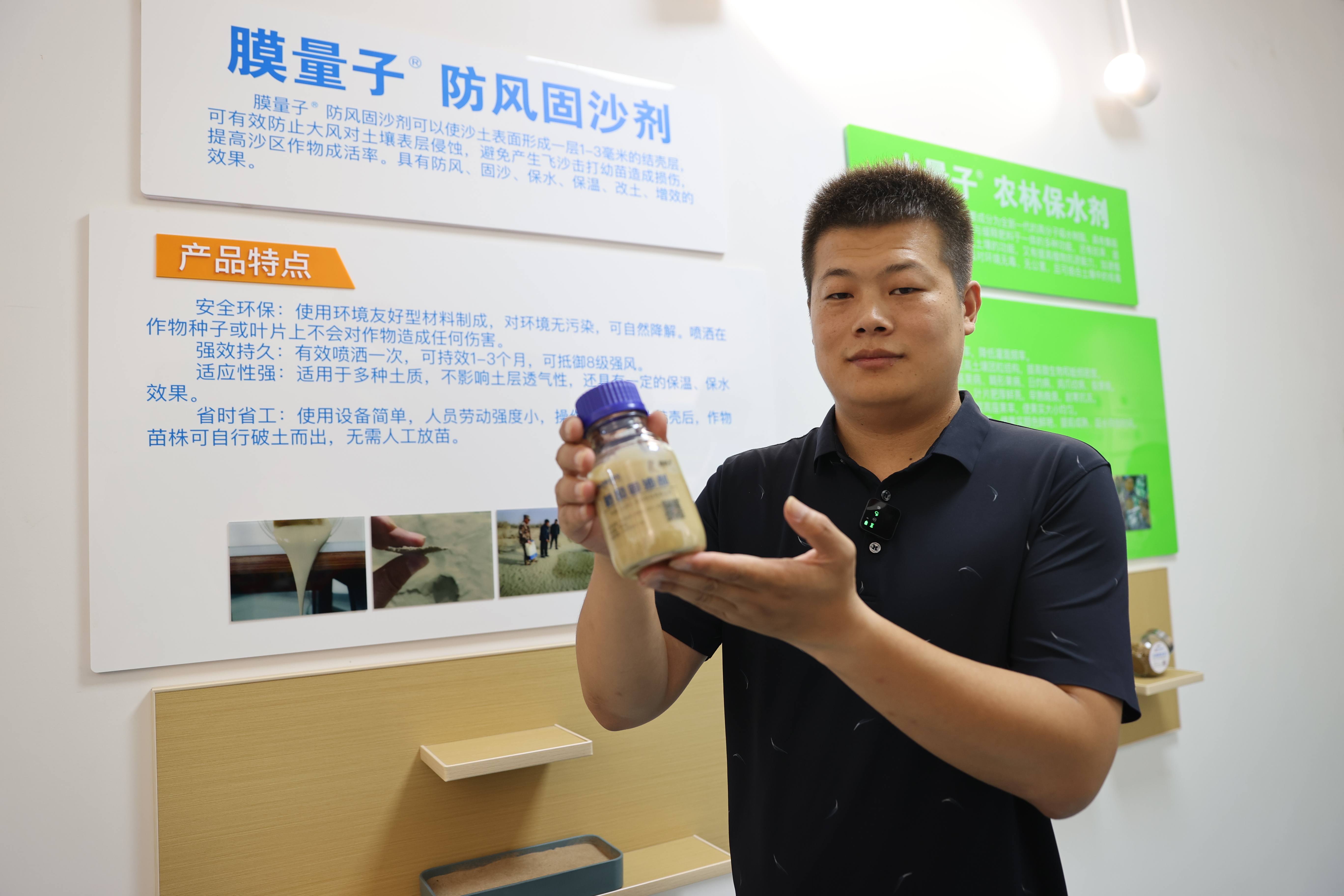 润涵科技济南产新材料“拯救”上百万亩新疆棉花田(图2)